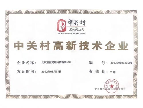 茄豆科技发展大事记 从终端设备研发到物联网技术深耕