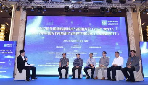 海曼科技亮相全国物联网技术与应用大会，共话智慧新城建设新篇章