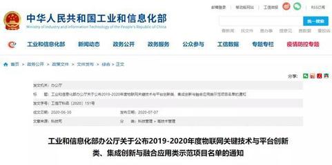 物联网技术研发 从示范项目看未来趋势与挑战
