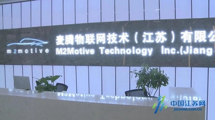 盐城东方集团 聚焦投资培产业、转型发展争进位——物联网技术研发领域的战略实践